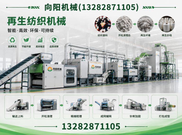 阿勒泰废纺开花机展示图