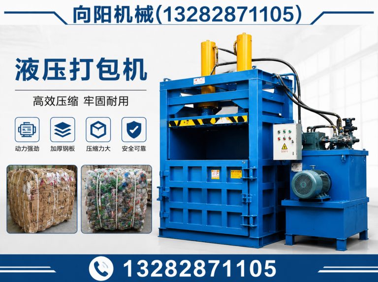 阿勒泰全自动打包机展示图